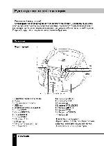 Инструкция Hyundai H-1444 