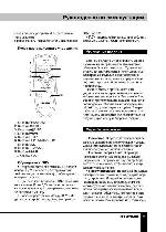 Инструкция Hyundai H-1444 