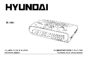 User manual Hyundai H-1501  ― Manual-Shop.ru