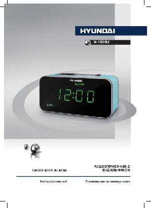 User manual Hyundai H-1503U  ― Manual-Shop.ru