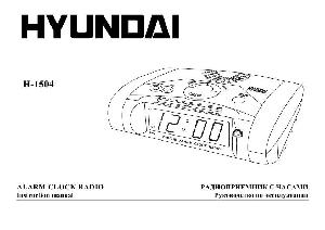 User manual Hyundai H-1504  ― Manual-Shop.ru
