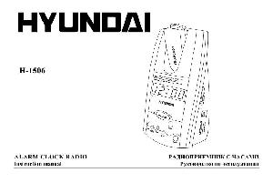 Инструкция Hyundai H-1506  ― Manual-Shop.ru