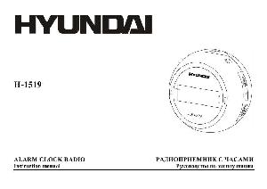 User manual Hyundai H-1519  ― Manual-Shop.ru