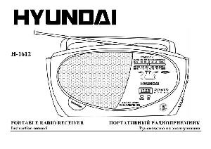 Инструкция Hyundai H-1612  ― Manual-Shop.ru