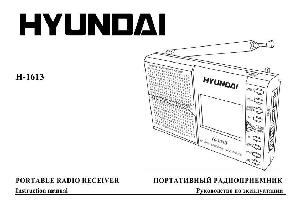 User manual Hyundai H-1613  ― Manual-Shop.ru