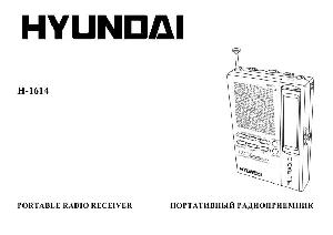 Инструкция Hyundai H-1614  ― Manual-Shop.ru