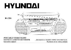 Инструкция Hyundai H-2201  ― Manual-Shop.ru
