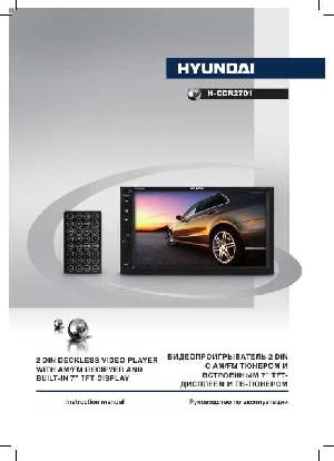 Инструкция Hyundai H-CCR2701  ― Manual-Shop.ru