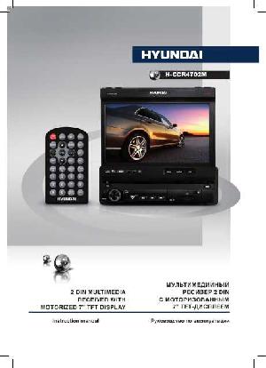 Инструкция Hyundai H-CCR4702M  ― Manual-Shop.ru