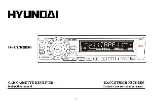 User manual Hyundai H-CCR8080  ― Manual-Shop.ru