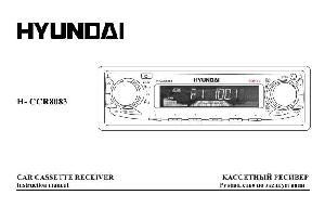 User manual Hyundai H-CCR8083  ― Manual-Shop.ru