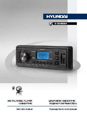 User manual Hyundai H-CCR8084  ― Manual-Shop.ru