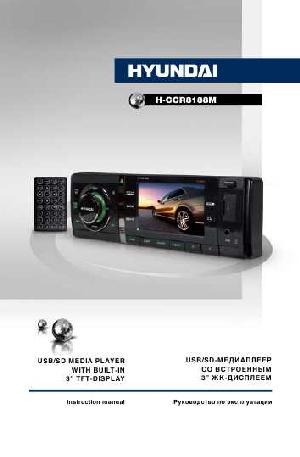 Инструкция Hyundai H-CCR8188M  ― Manual-Shop.ru