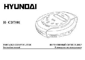 User manual Hyundai H-CD7001  ― Manual-Shop.ru