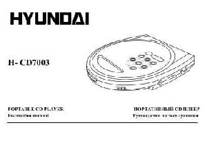 Инструкция Hyundai H-CD7003  ― Manual-Shop.ru