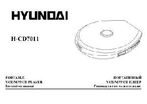 Инструкция Hyundai H-CD7011  ― Manual-Shop.ru