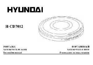 User manual Hyundai H-CD7012  ― Manual-Shop.ru