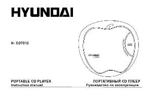 User manual Hyundai H-CD7015  ― Manual-Shop.ru