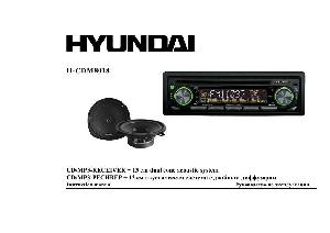 User manual Hyundai H-CDM8018  ― Manual-Shop.ru