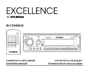 Инструкция Hyundai H-CDM8030  ― Manual-Shop.ru
