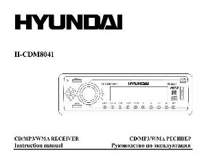 User manual Hyundai H-CDM8041  ― Manual-Shop.ru