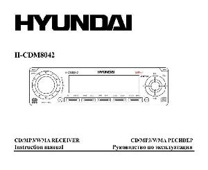 User manual Hyundai H-CDM8042  ― Manual-Shop.ru