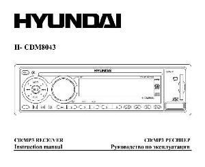 Инструкция Hyundai H-CDM8043  ― Manual-Shop.ru