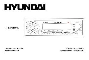 User manual Hyundai H-CDM8049  ― Manual-Shop.ru