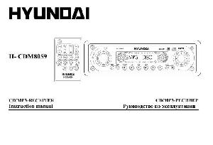 User manual Hyundai H-CDM8059  ― Manual-Shop.ru