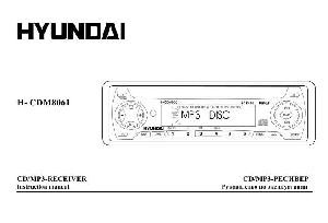 User manual Hyundai H-CDM8061  ― Manual-Shop.ru