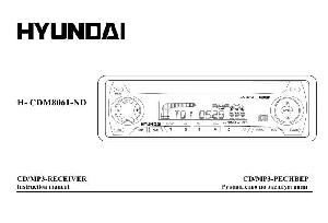 User manual Hyundai H-CDM8061-ND  ― Manual-Shop.ru