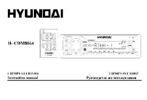 User manual Hyundai H-CDM8064  ― Manual-Shop.ru