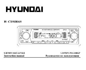 User manual Hyundai H-CDM8065  ― Manual-Shop.ru