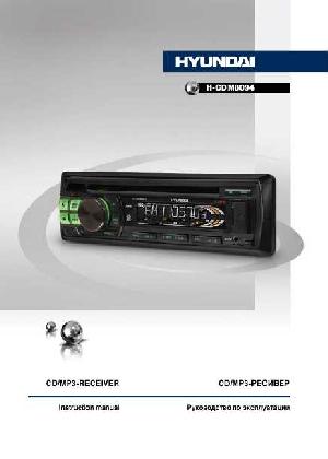 Инструкция Hyundai H-CDM8094  ― Manual-Shop.ru