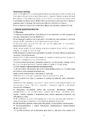 Инструкция Hyundai H-CM100  ― Manual-Shop.ru