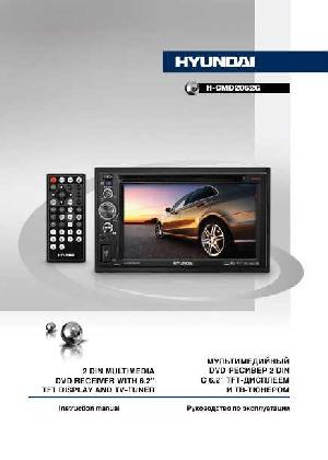 Инструкция Hyundai H-CMD2062G  ― Manual-Shop.ru