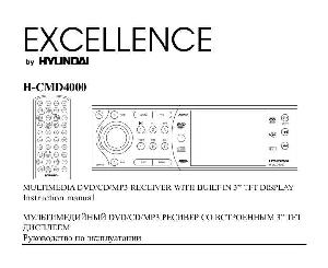 User manual Hyundai H-CMD4000  ― Manual-Shop.ru