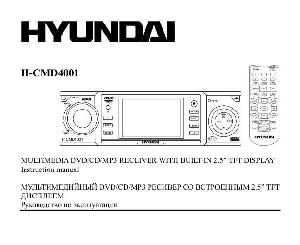 Инструкция Hyundai H-CMD4001  ― Manual-Shop.ru