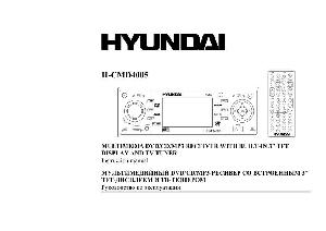 Инструкция Hyundai H-CMD4005  ― Manual-Shop.ru