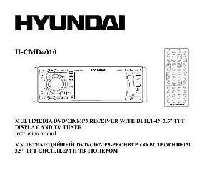 User manual Hyundai H-CDM4010  ― Manual-Shop.ru