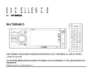 Инструкция Hyundai H-CMD4013  ― Manual-Shop.ru