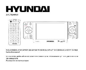 Инструкция Hyundai H-CMD4015  ― Manual-Shop.ru