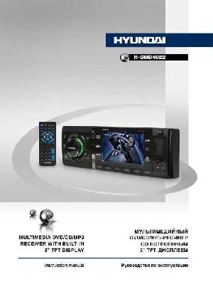 Инструкция Hyundai H-CMD4022  ― Manual-Shop.ru