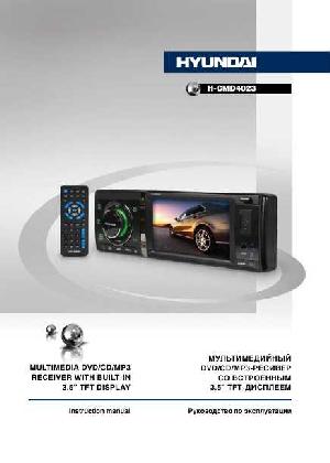 Инструкция Hyundai H-CMD4023  ― Manual-Shop.ru