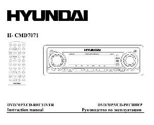 User manual Hyundai H-CMD7071  ― Manual-Shop.ru