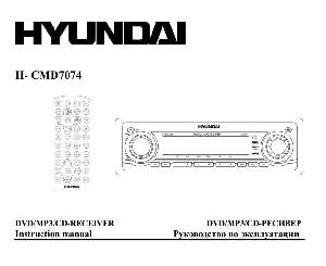 User manual Hyundai H-CMD7074  ― Manual-Shop.ru