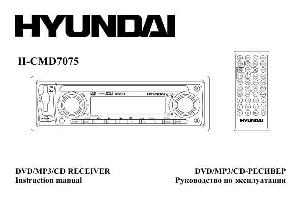 Инструкция Hyundai H-CMD7075  ― Manual-Shop.ru
