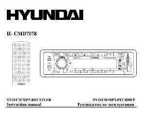 Инструкция Hyundai H-CMD7078  ― Manual-Shop.ru