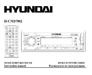 Инструкция Hyundai H-CMD7082  ― Manual-Shop.ru