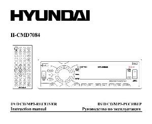 Инструкция Hyundai H-CMD7084  ― Manual-Shop.ru
